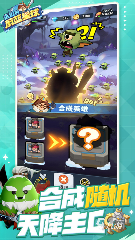 有趣的塔防游戏排行榜前十名 2025流行的塔防游戏top10