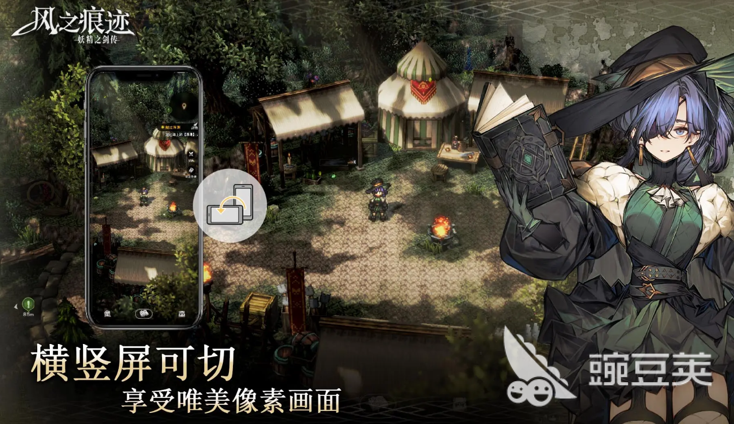 风之痕迹公测时间是什么时候 风之痕迹公测日期一览