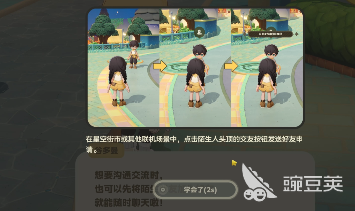 星布谷地能联机玩吗 星布谷地联机玩法介绍