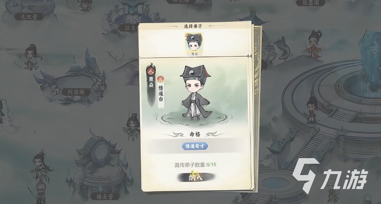 仙界大掌门开局玩法全解析：新手必看攻略指南