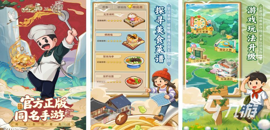 2025热门烹饪游戏推荐：Loopy风格佳作合集