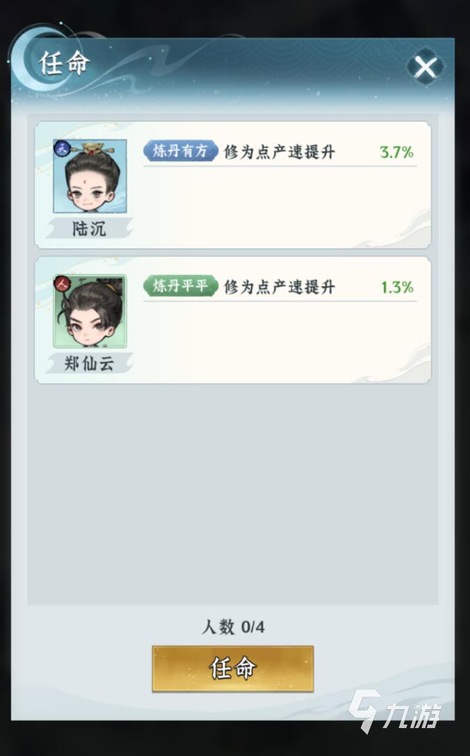 仙界大掌门收徒技巧全解析：如何挑选并培养顶尖弟子