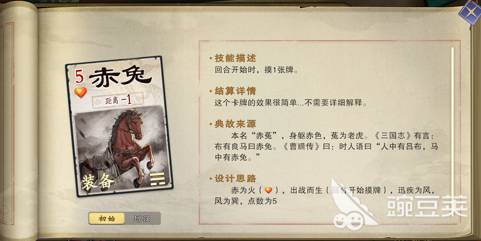 名将杀坐骑有哪些 名将杀座骑介绍