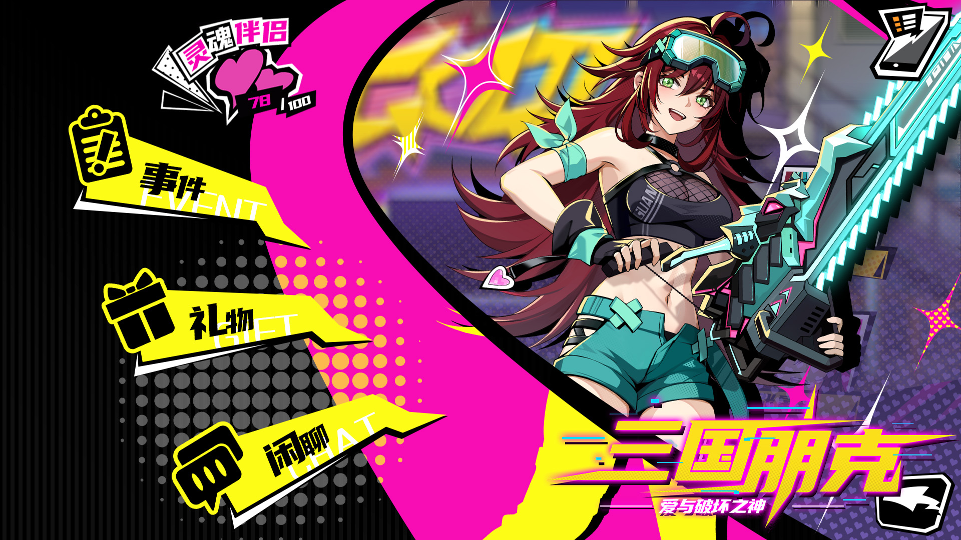 三国朋克什么时候出 公测上线时间预告