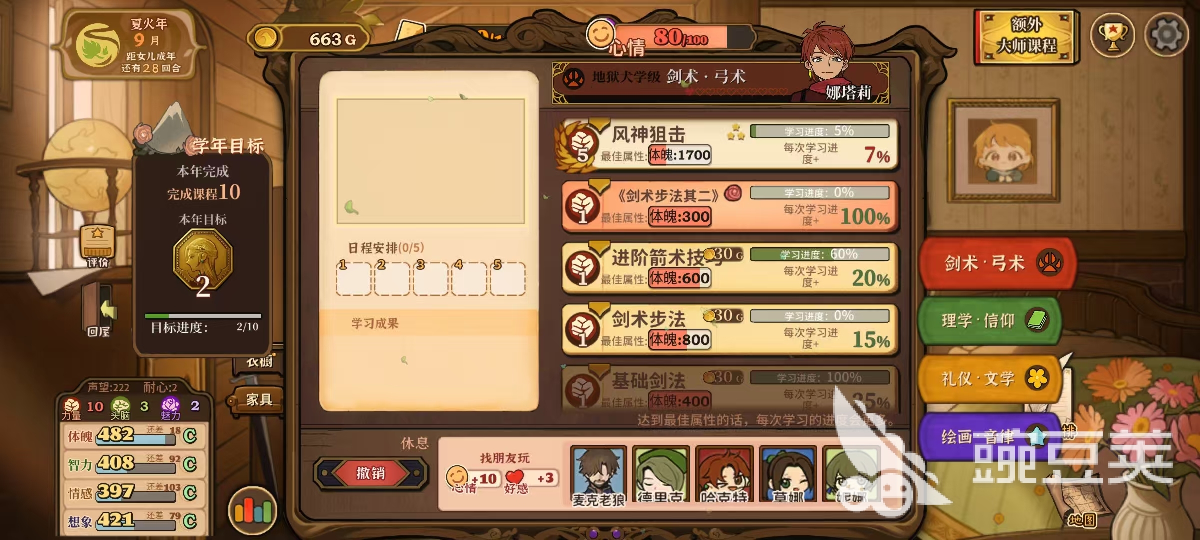 火山的女儿再度重逢上线时间是哪天 火山的女儿再度重逢上线日期分享