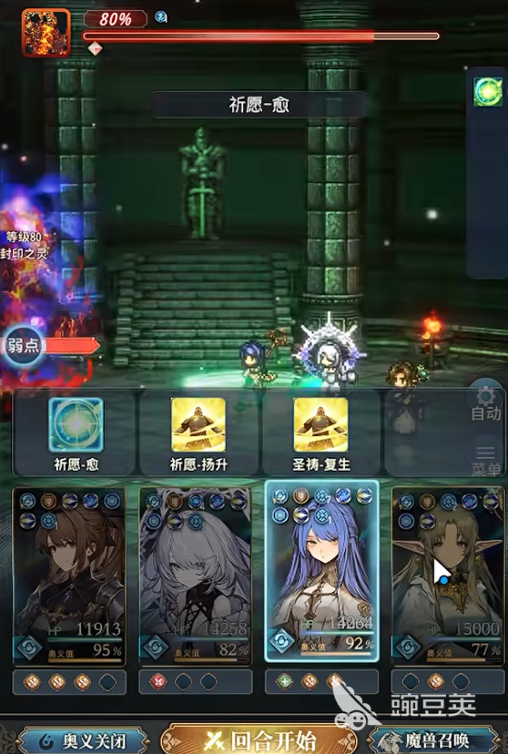 风之痕迹火塔40层怎么打 风之痕迹火塔40层通关攻略分享