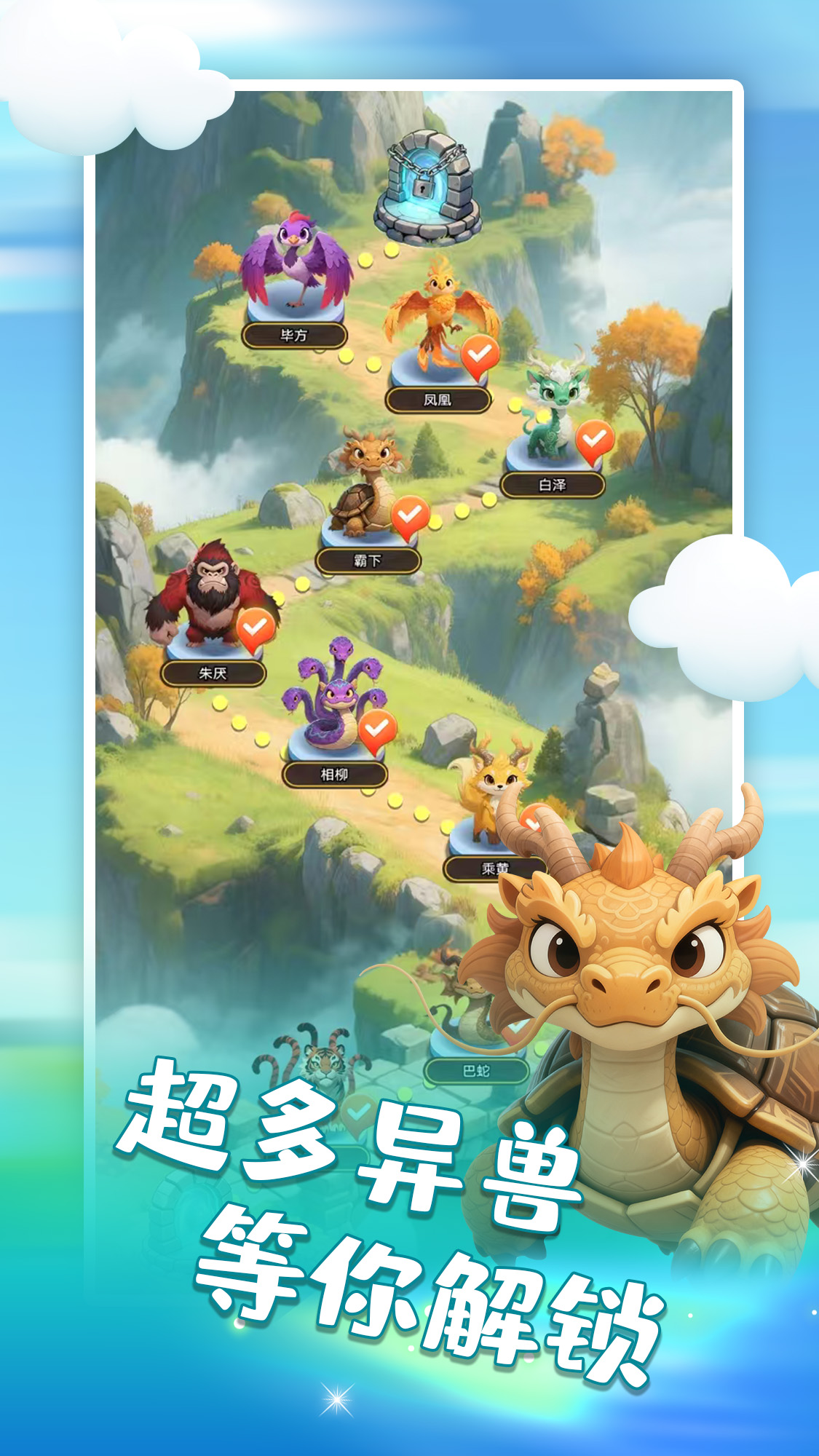 山海消消乐什么时候出 公测上线时间预告