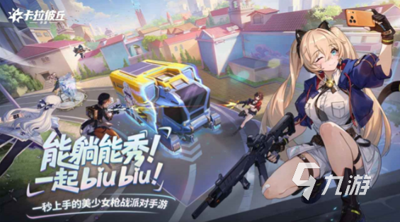 2025热门二次元手游推荐：精选高人气必玩排行榜