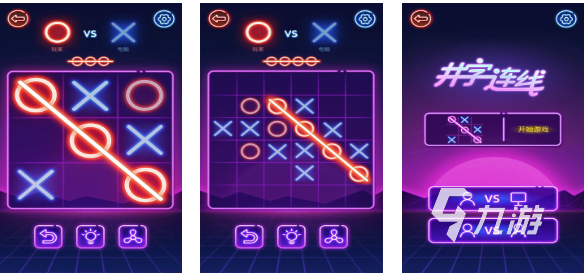 2025年最受欢迎的免费井字游戏下载推荐