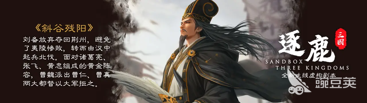 百战群英群雄逐鹿玩法介绍 百战群英群雄逐鹿怎么玩