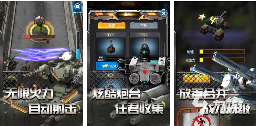 2025年最受欢迎的合成塔防游戏推荐合集