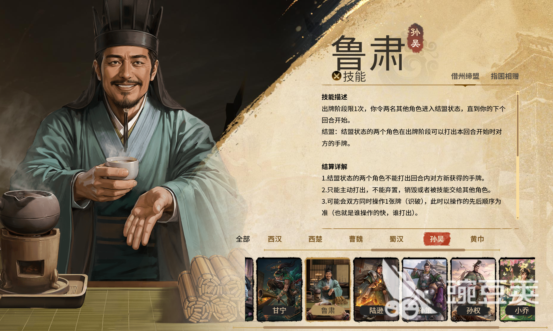 名将杀吴国武将有哪些 名将杀吴国武将介绍