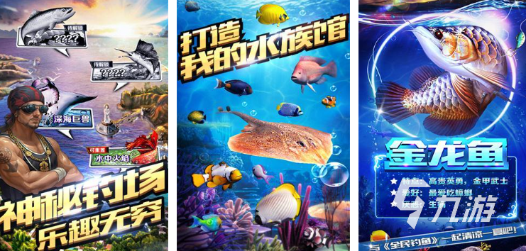 好玩的打小鱼游戏推荐 2025受欢迎的打小鱼游戏有哪些