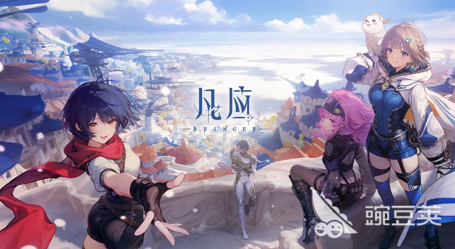 凡应手游上线了吗 凡应手游安装包推荐