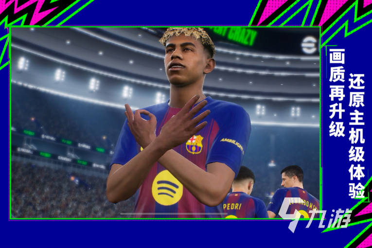 受欢迎的体育类游戏有哪几个 2025人气较高的体育游戏汇总