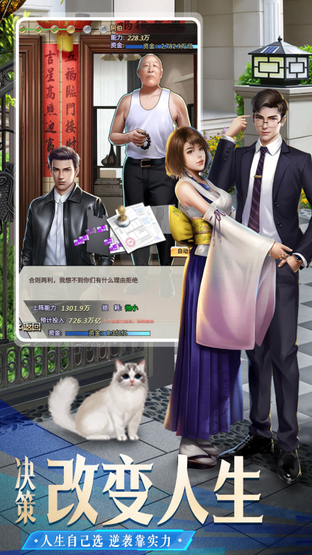 2025优秀的创业当老板的游戏大全 流行的创业当老板的游戏推荐截图