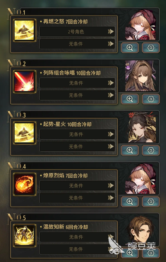 风之痕迹怎么配队 风之痕迹组队玩法