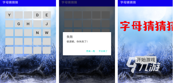 2025热门字母游戏推荐:十大趣味手游排行榜合集