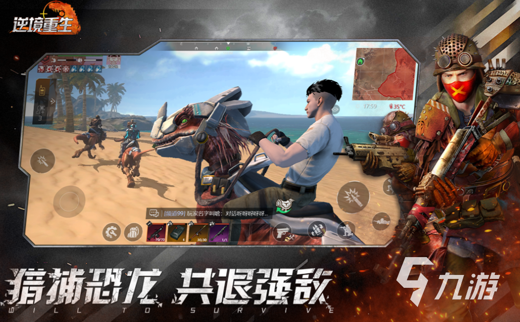 2025年最受欢迎的末世游戏下载排行与高人气末日题材游戏推荐