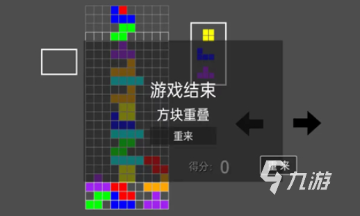 2025年最受欢迎的免费俄罗斯方块游戏推荐合集