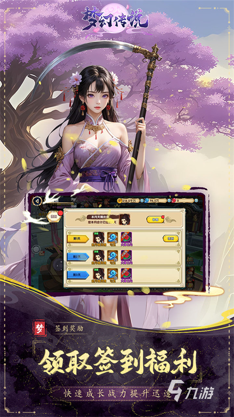 2025最热门梦幻游戏推荐：年度爆款手游大盘点