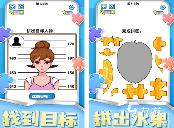 好玩的拼图游戏有哪些 经典的拼图游戏排行榜2025