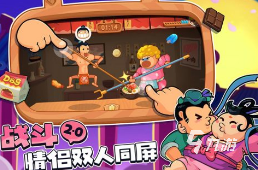 2025年最受欢迎的情侣小游戏推荐 甜蜜互动必备