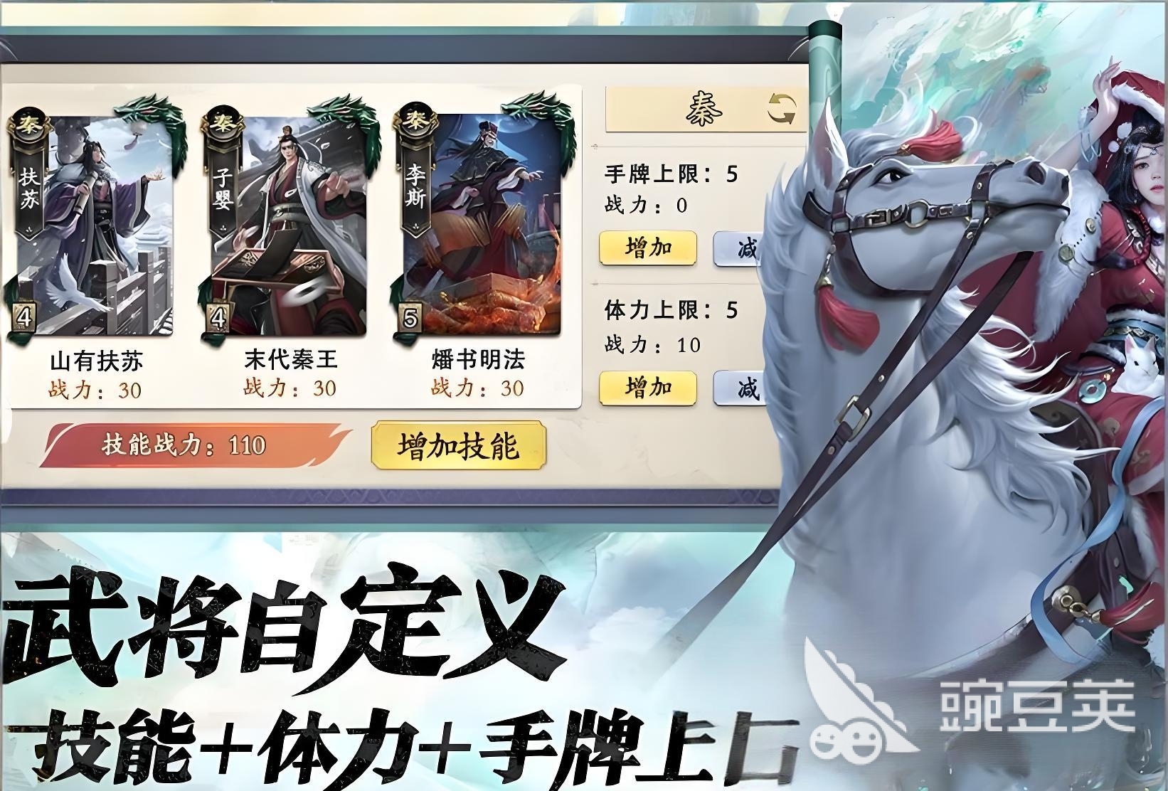 名将杀坐骑有哪些 名将杀座骑介绍