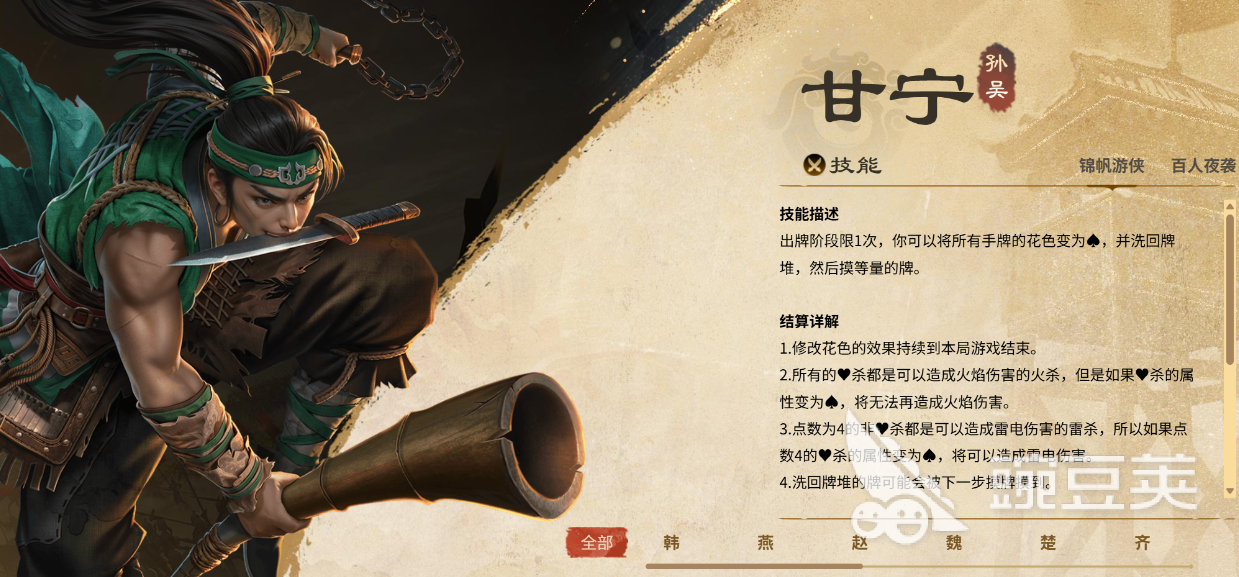 名将杀拆迁队怎么玩 名将杀拆迁队搭配攻略