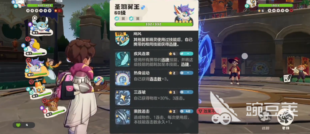 洛克王国世界翼王热身连击流怎么样 洛克王国手游翼王热身连击流攻略