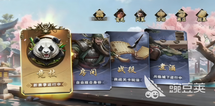 名将杀房间玩法分享 名将杀房间玩法介绍