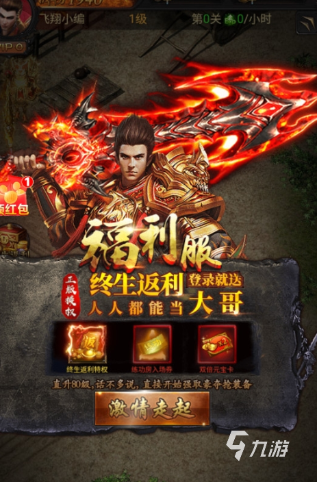 经典的美女传奇手游推荐 2025流行的传奇游戏汇总