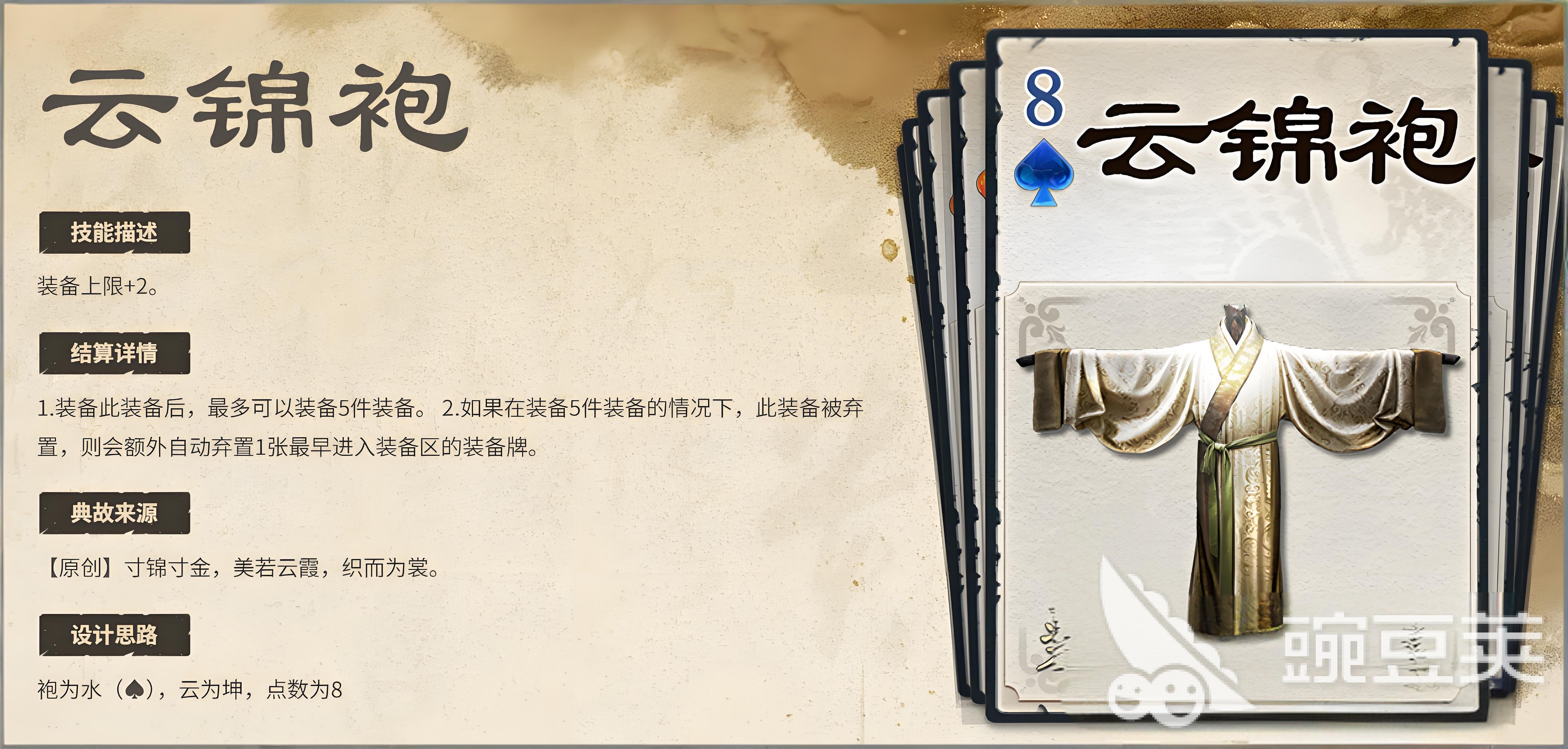 名将杀土属性装备有哪些 名将杀土属性装备详细分享