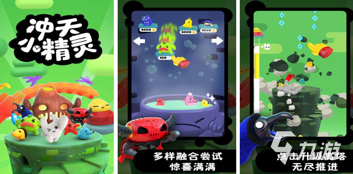 2025热门精灵游戏下载合集 经典精灵题材手游推荐