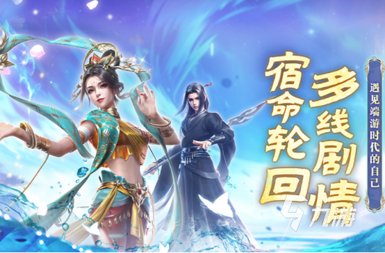 2025年十大热门仙侠手游推荐：高人气必玩排行榜