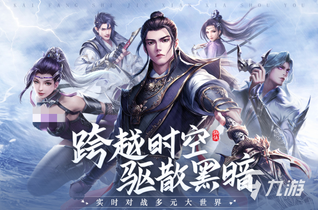 2025最受欢迎的仙侠手游推荐：十大必玩经典合集