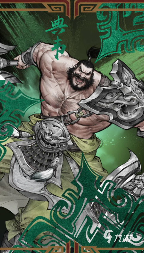 三国望神州典韦值得培养吗 典韦武将强度全面解析