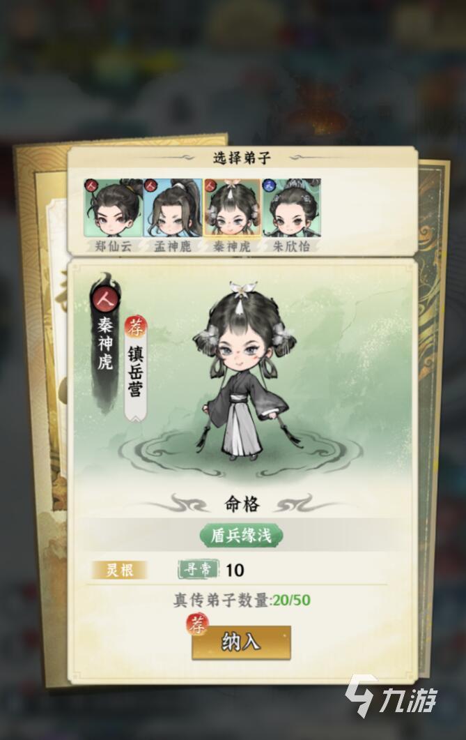 仙界大掌门收徒技巧全解析：如何挑选并培养顶尖弟子