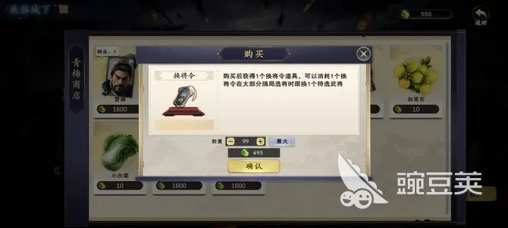 名将杀换将卡是什么 名将杀换将卡介绍