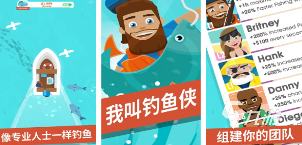 好玩的打小鱼游戏推荐 2025受欢迎的打小鱼游戏有哪些