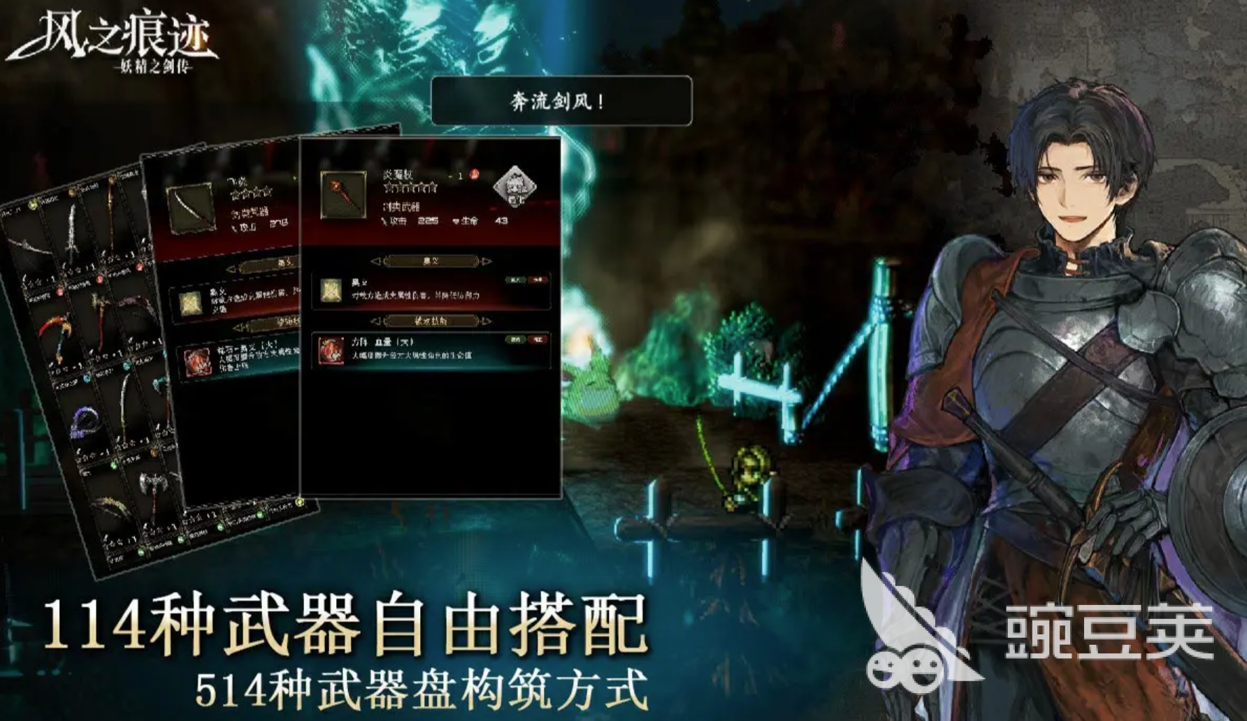 风之痕迹体力获取方法 风之痕迹体力怎么刷