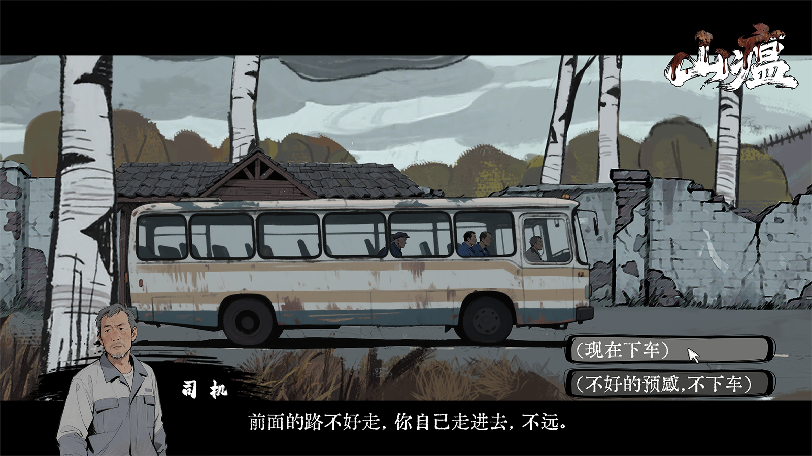 山瘟好玩吗 山瘟玩法简介