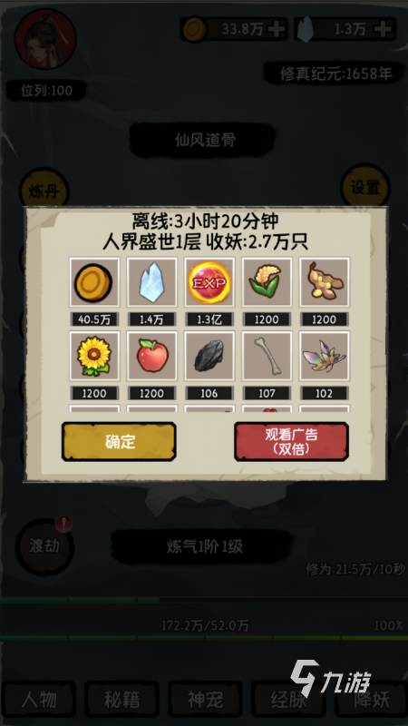 2025年高自由度修仙游戏推荐:热门单机与开放世界手游TOP榜单