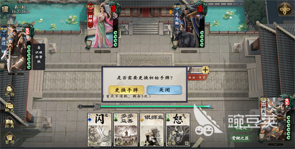 名将杀换将卡是什么 名将杀换将卡介绍