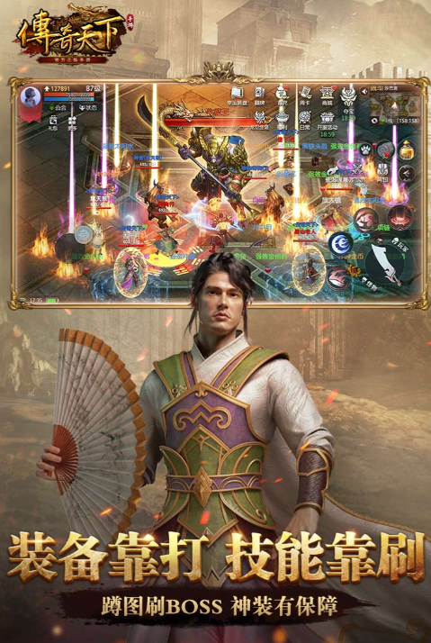 经典的美女传奇手游推荐 2025流行的传奇游戏汇总截图