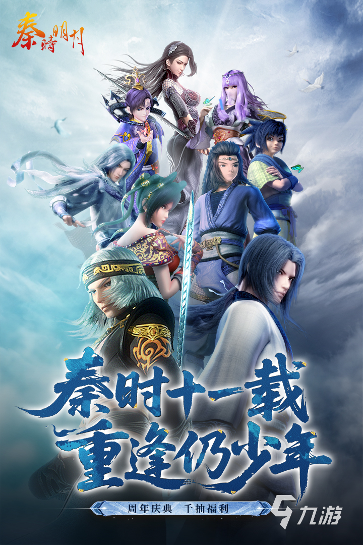 2025最受欢迎的火影忍者游戏推荐：高人气忍术对决手游盘点