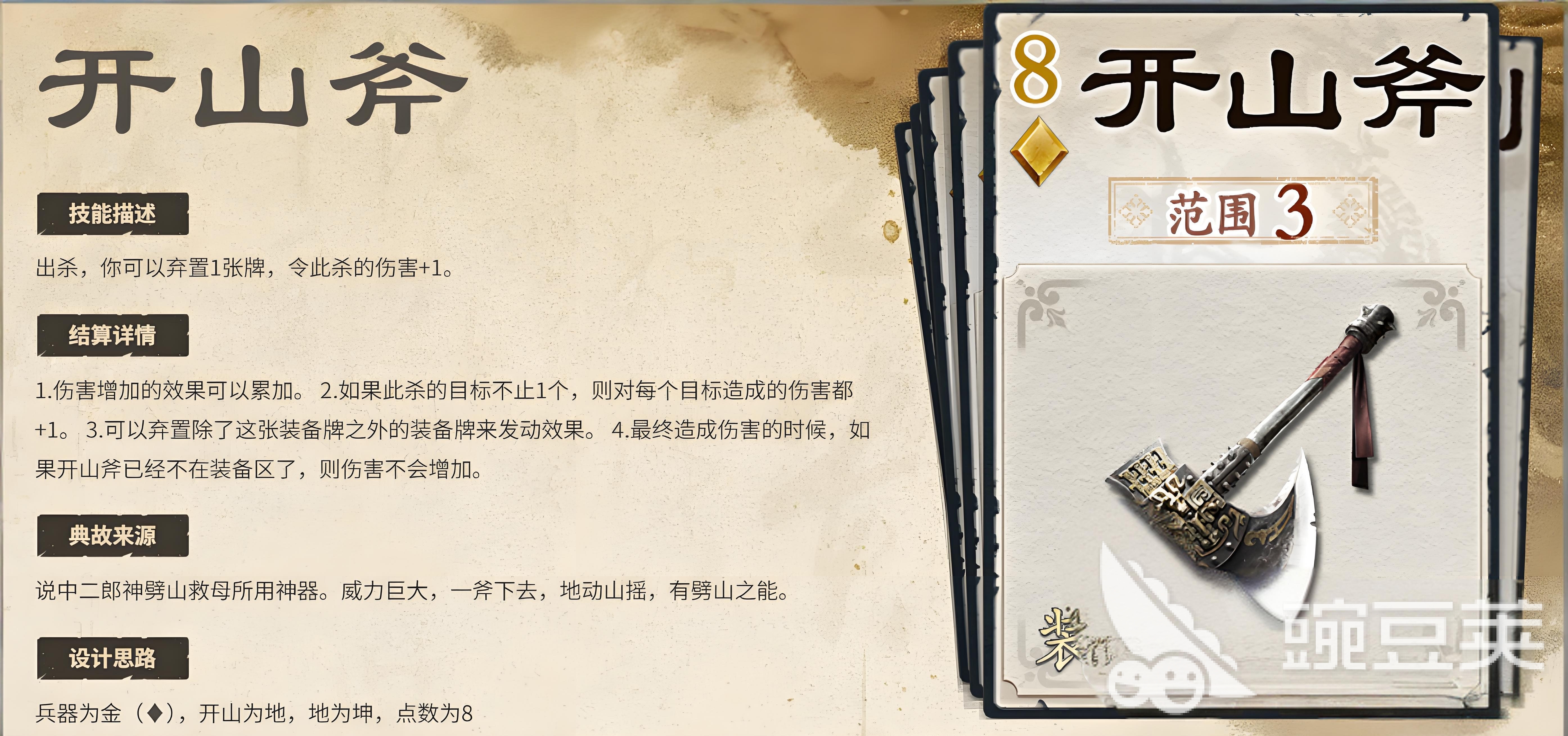 名将杀土属性装备有哪些 名将杀土属性装备详细分享