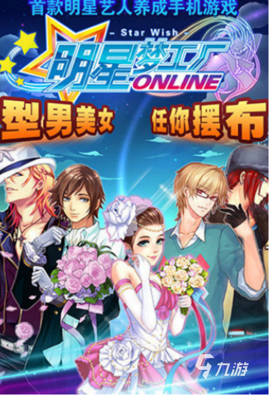 2025年最受欢迎的明星题材手游推荐：耐玩排行榜TOP榜单