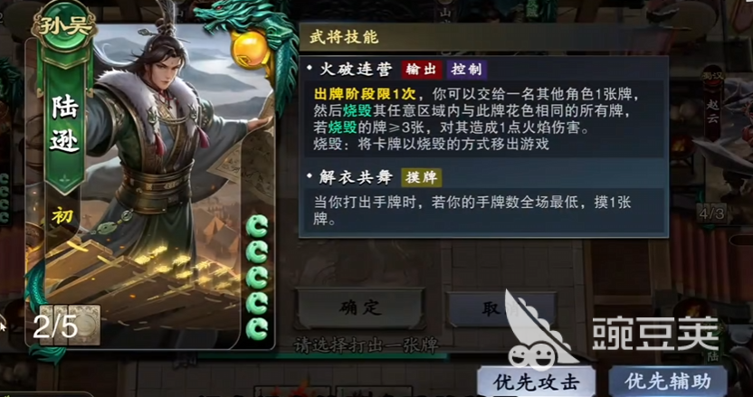 名将杀房间玩法分享 名将杀房间玩法介绍