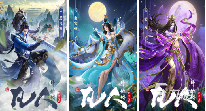 2025热门仙侠修真游戏推荐:好玩的修真手游大盘点